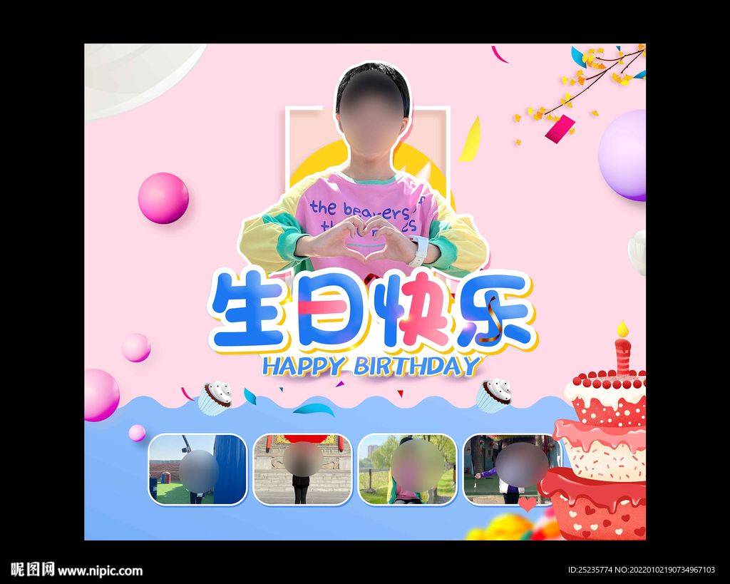 12岁生日海报