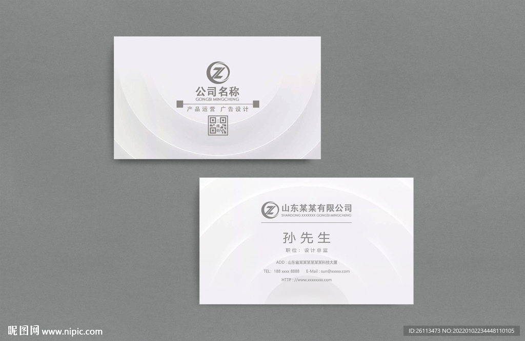 白色简约名片