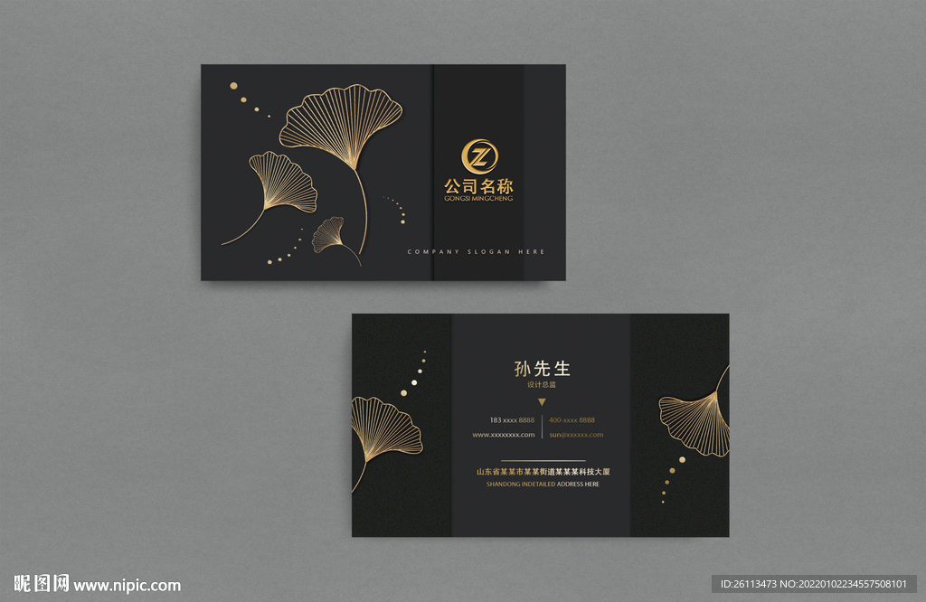 企业黑金商务名片