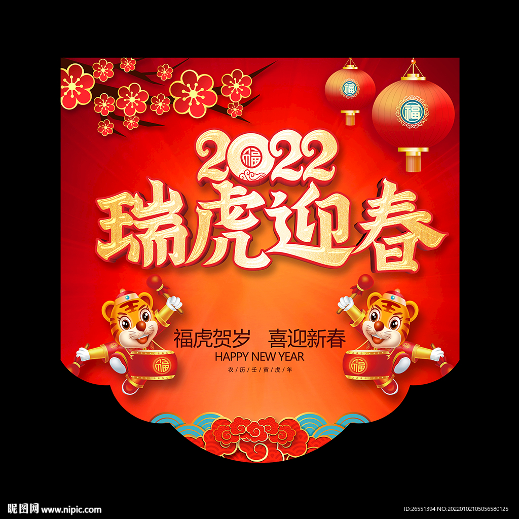 新年吊旗