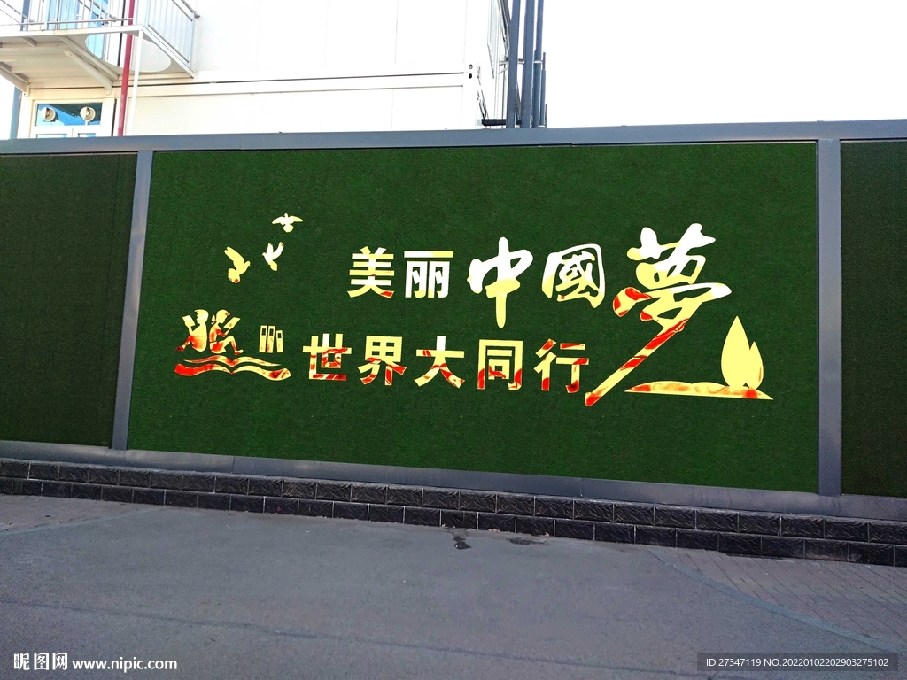 简约大气城市房围挡设计模板样机