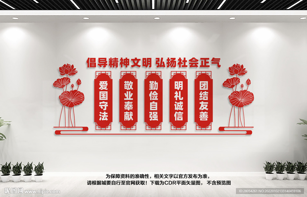 道德讲堂