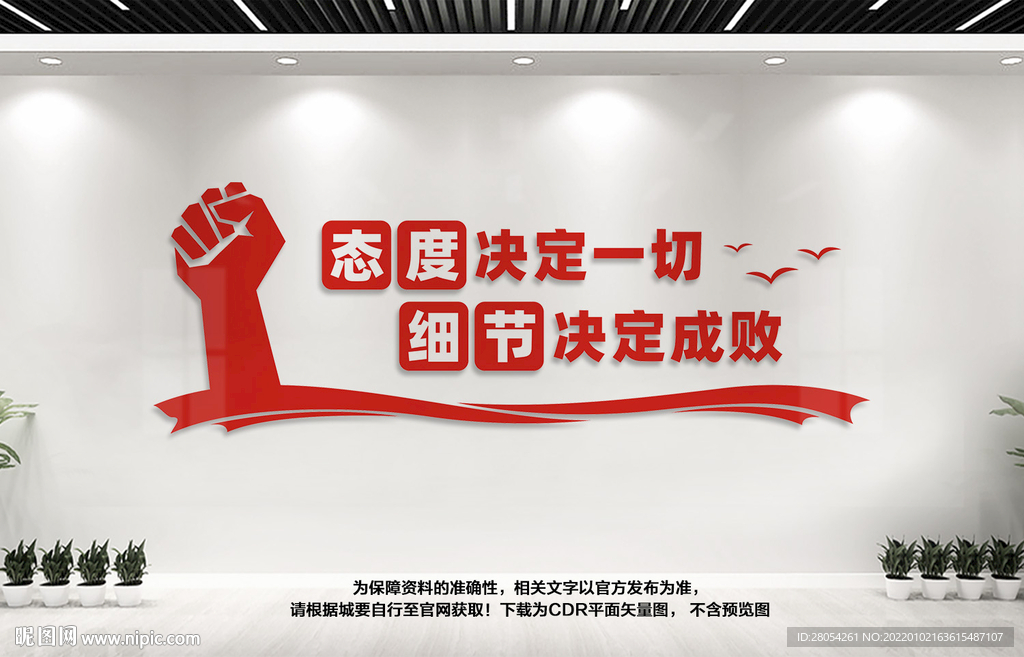 企业励志标语
