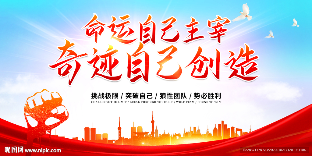 励志海报