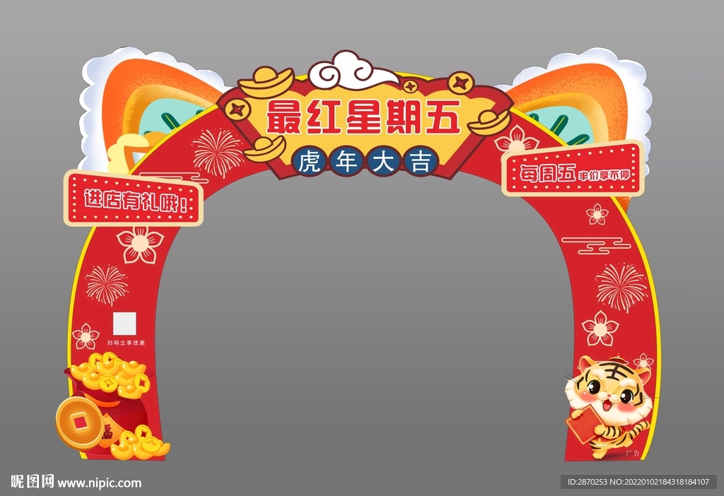新春开门红布置拱门美陈国潮造型