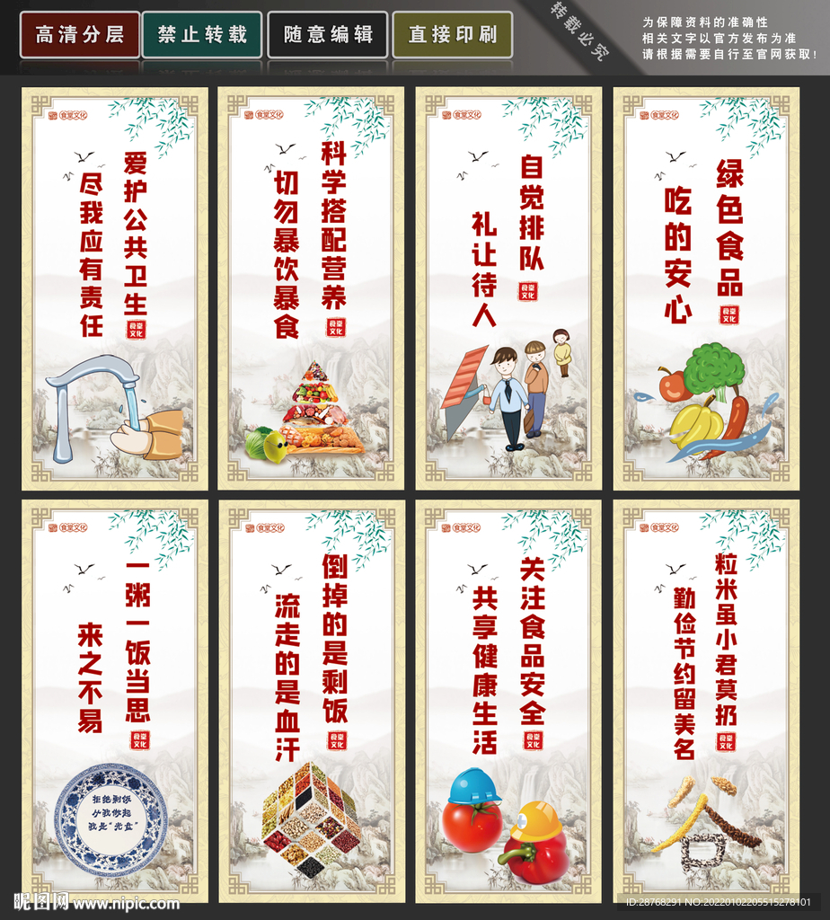 食堂文化