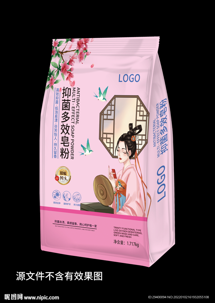 洗衣粉皂粉包装设计