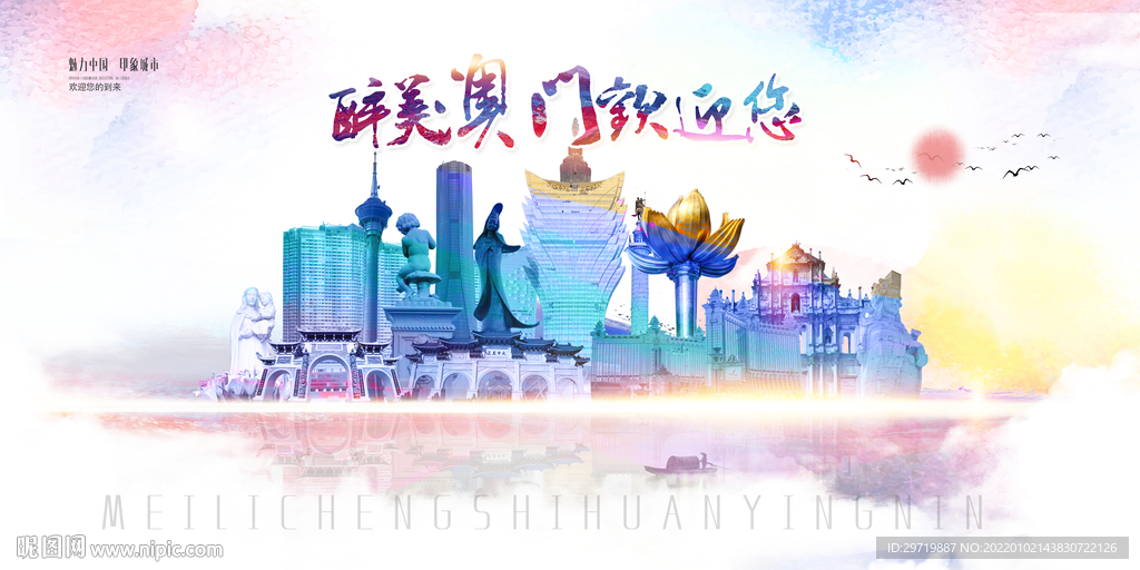 澳门