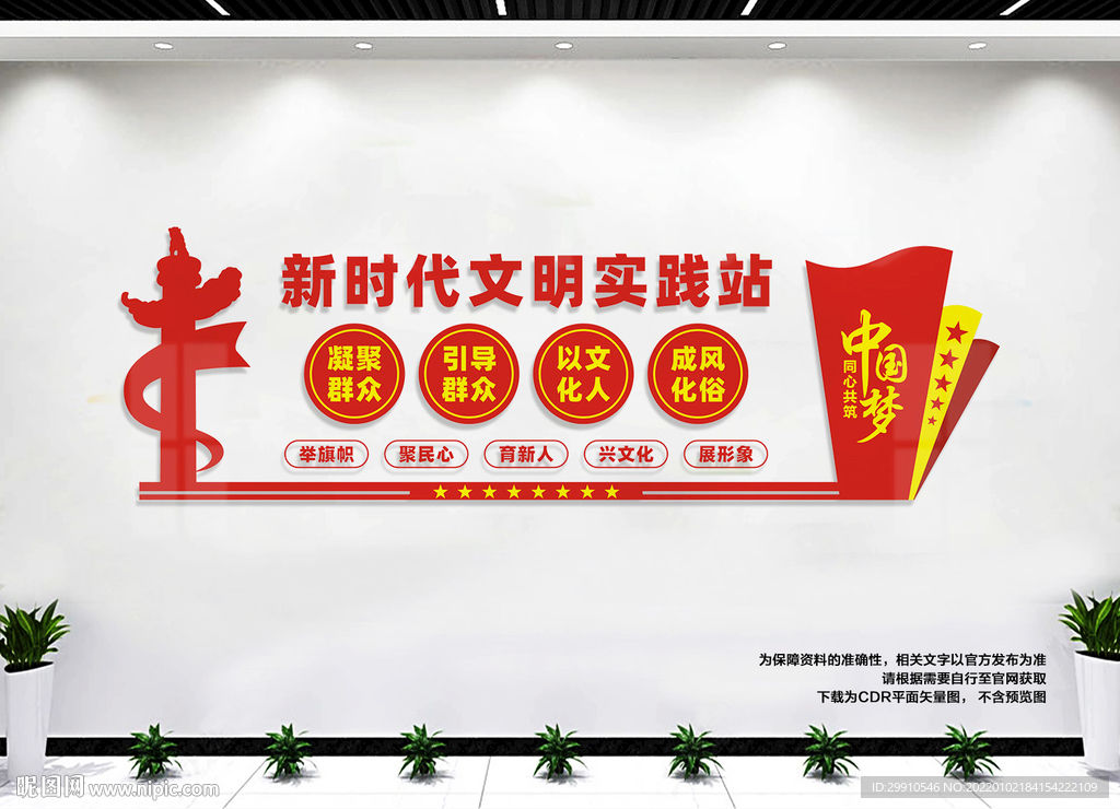 新时代文明实践站