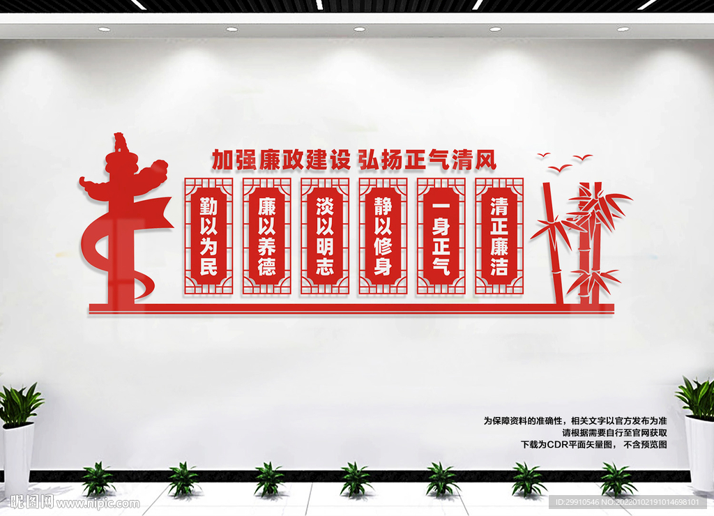 廉政文化建设