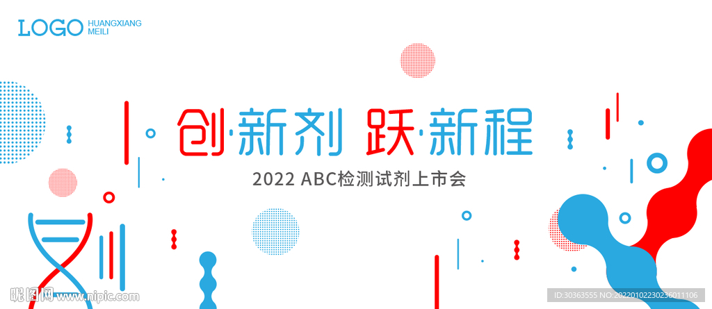 KV 医疗上市会