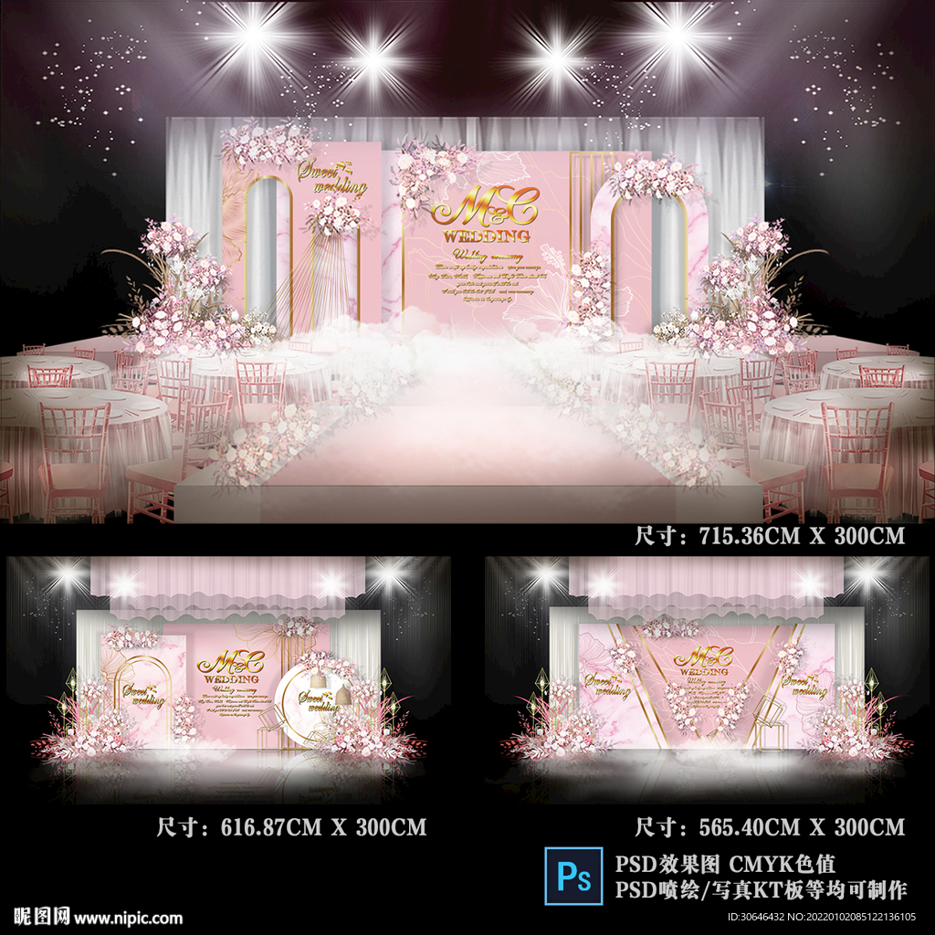 粉色主题婚礼