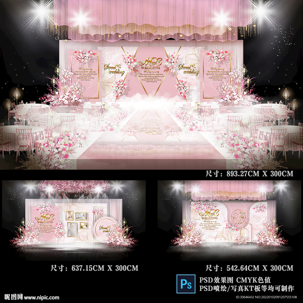 粉色婚礼效果图