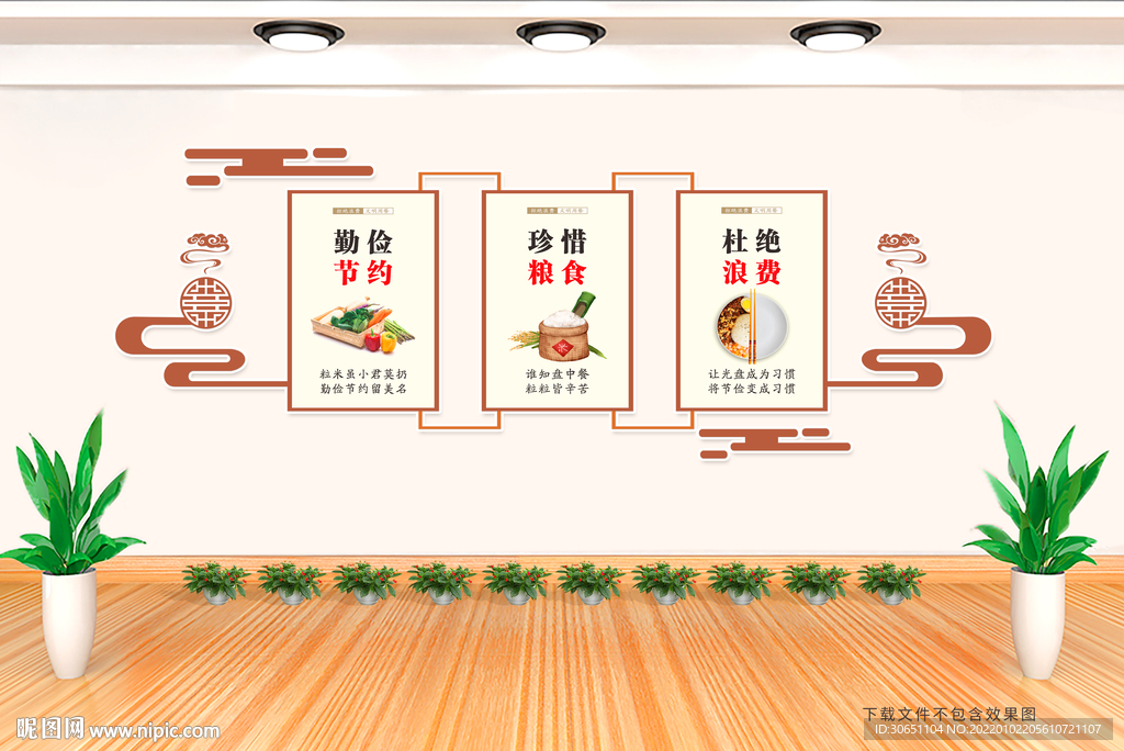 食堂文化墙