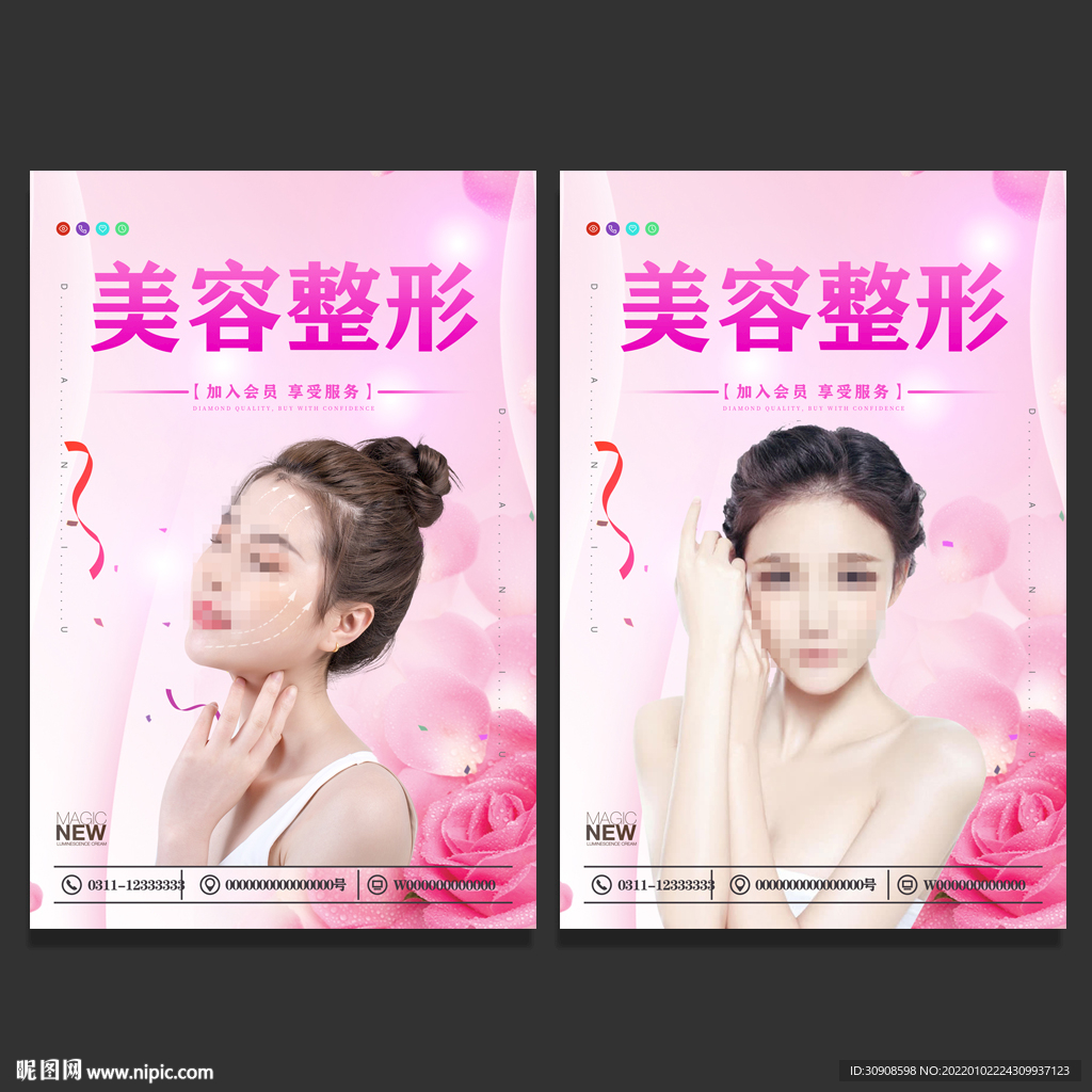 美容