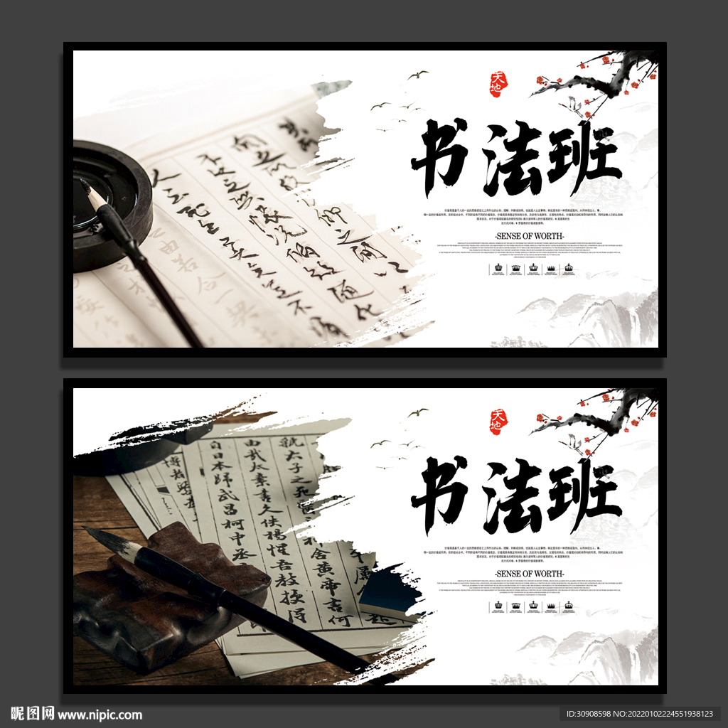 书法