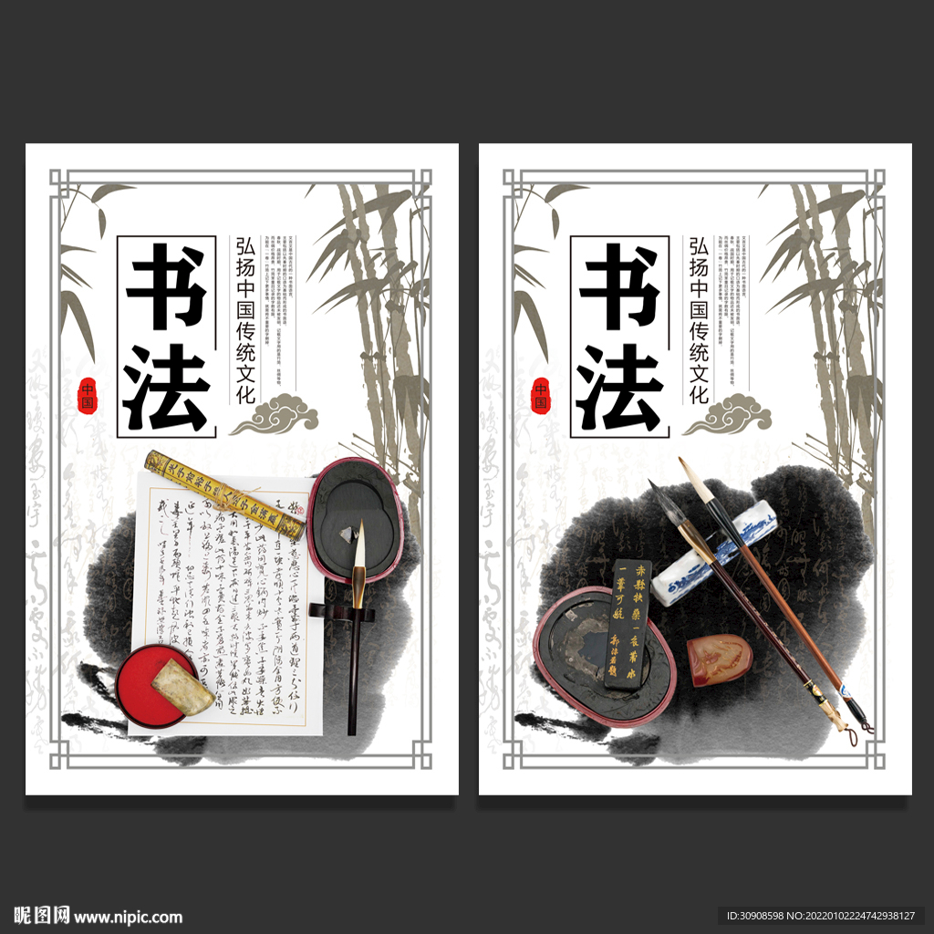 书法