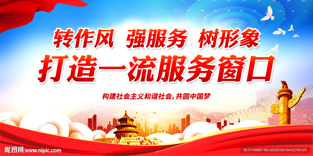 打造一流服务窗口