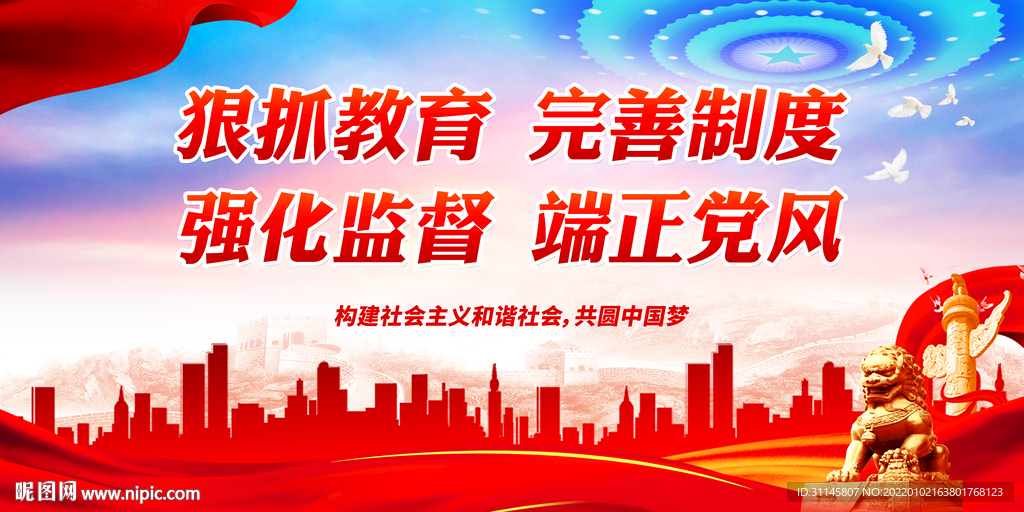 狠抓教育 完善制度 强化监督