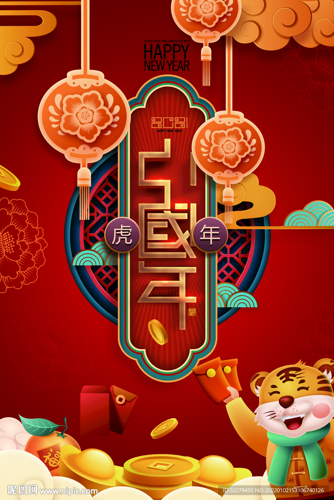中国年