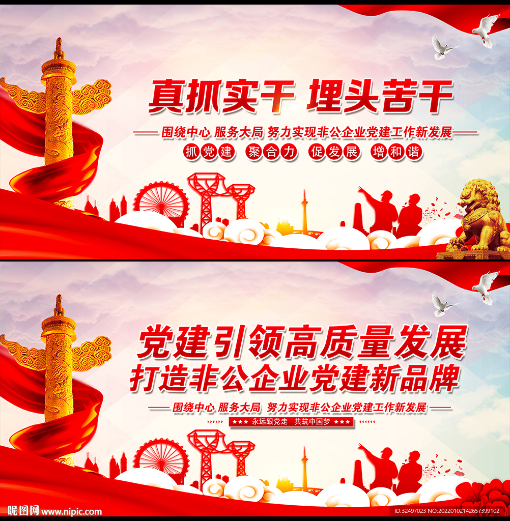 真抓实干埋头苦干