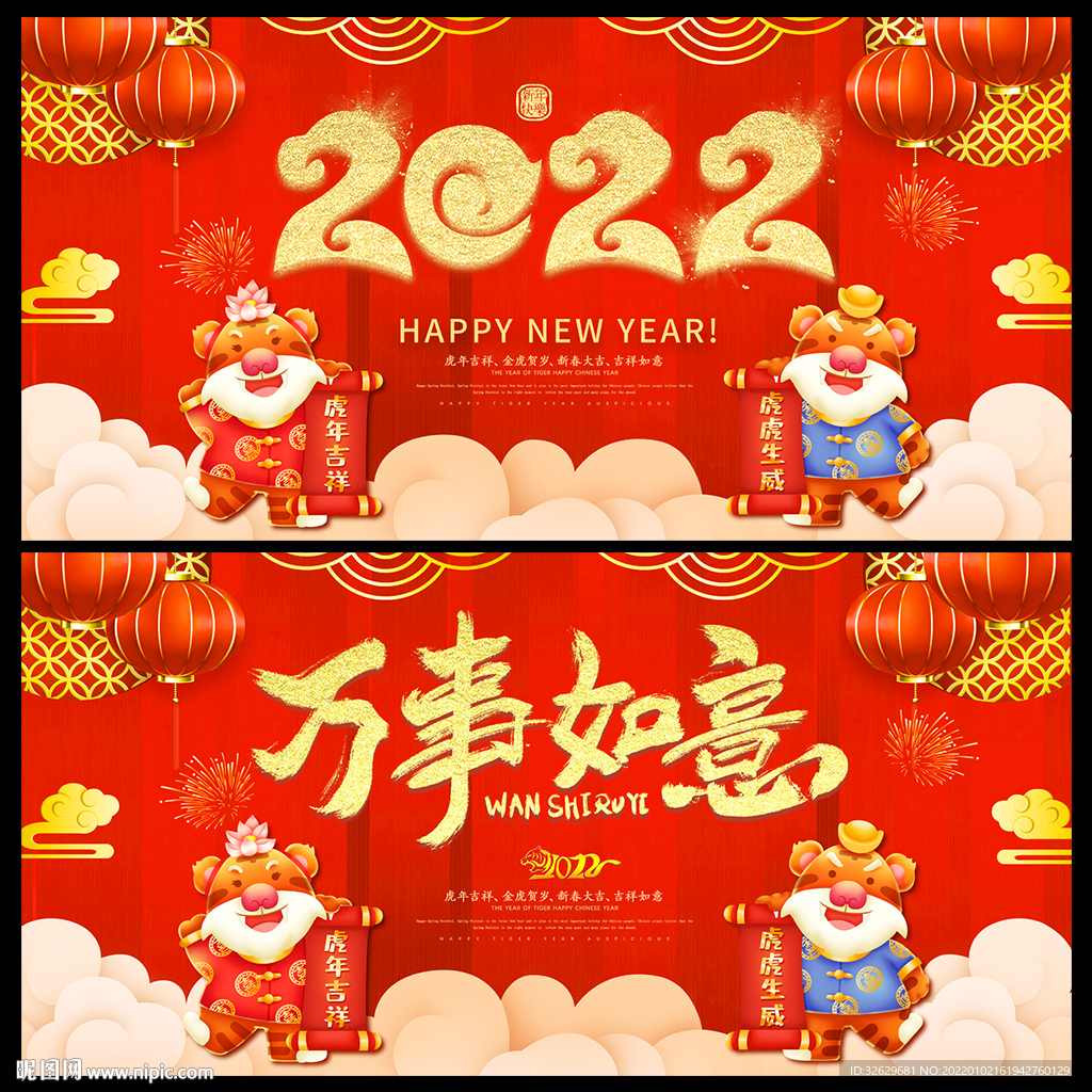 虎年图片