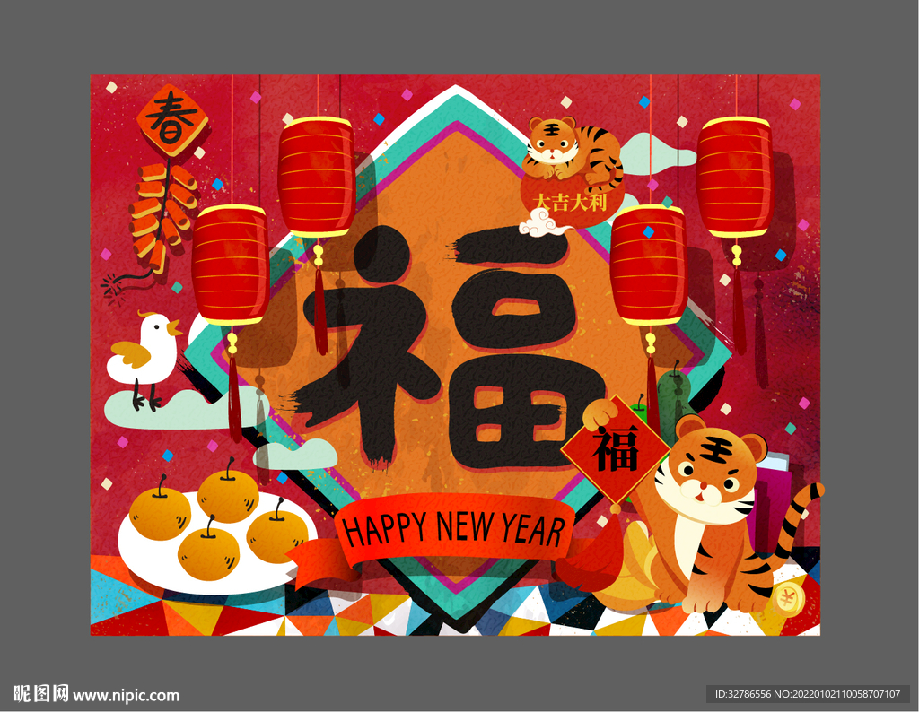 2022新年快乐