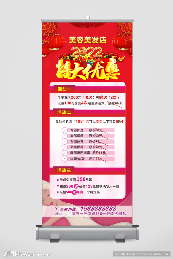 特大优惠