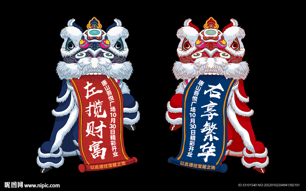 手绘舞狮效果图