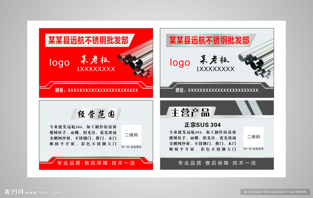 不锈钢名片