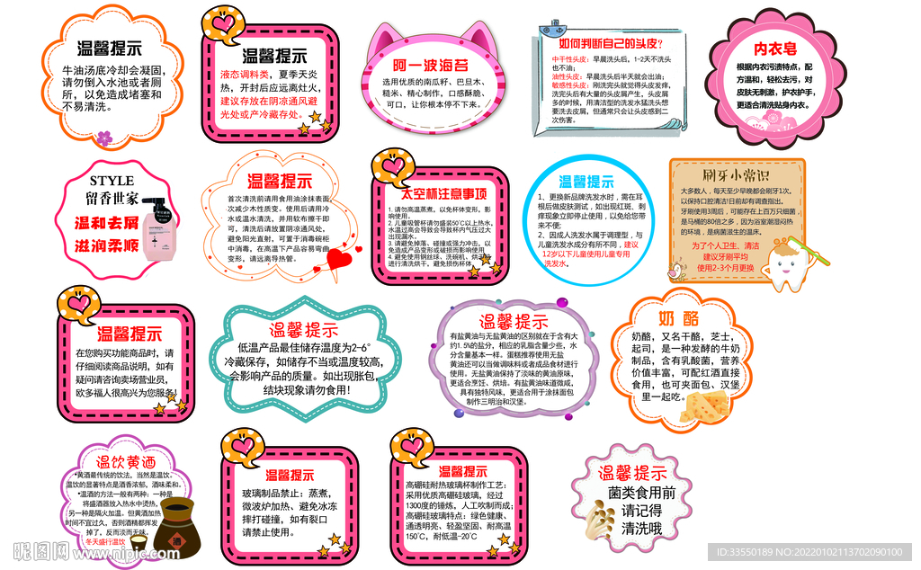 跳跳卡19个