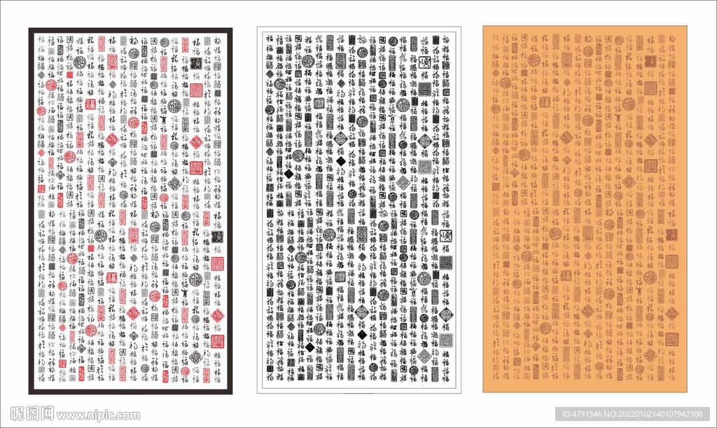 福字砖雕