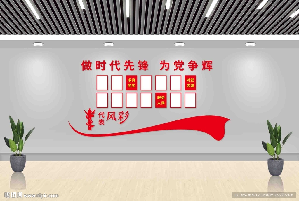 为党争辉