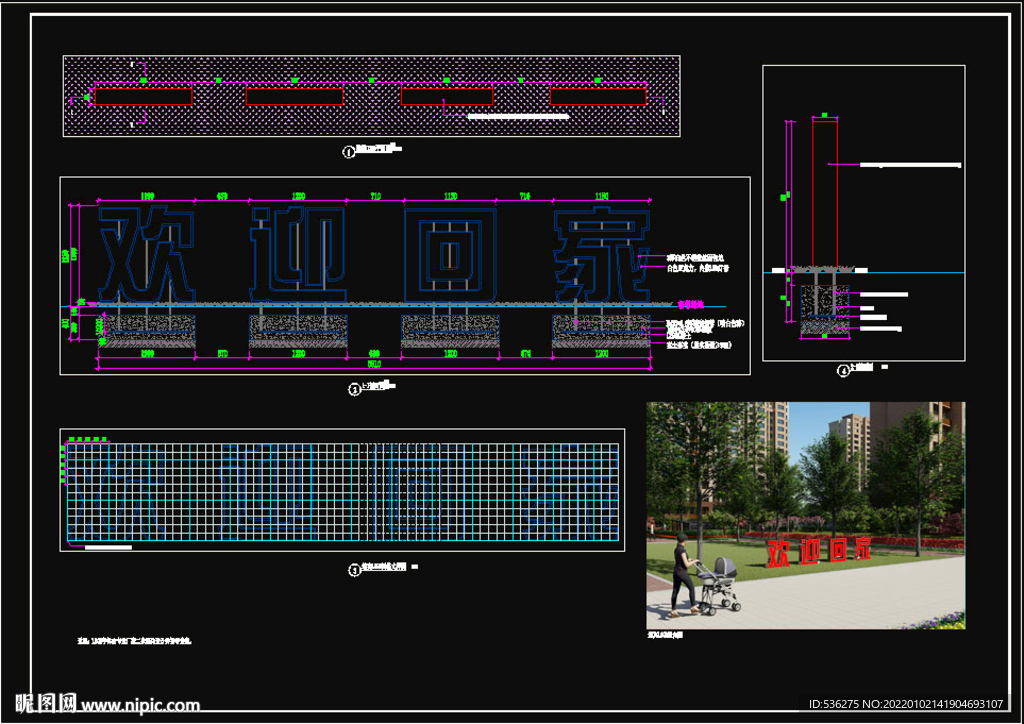 欢迎回家logo施工图