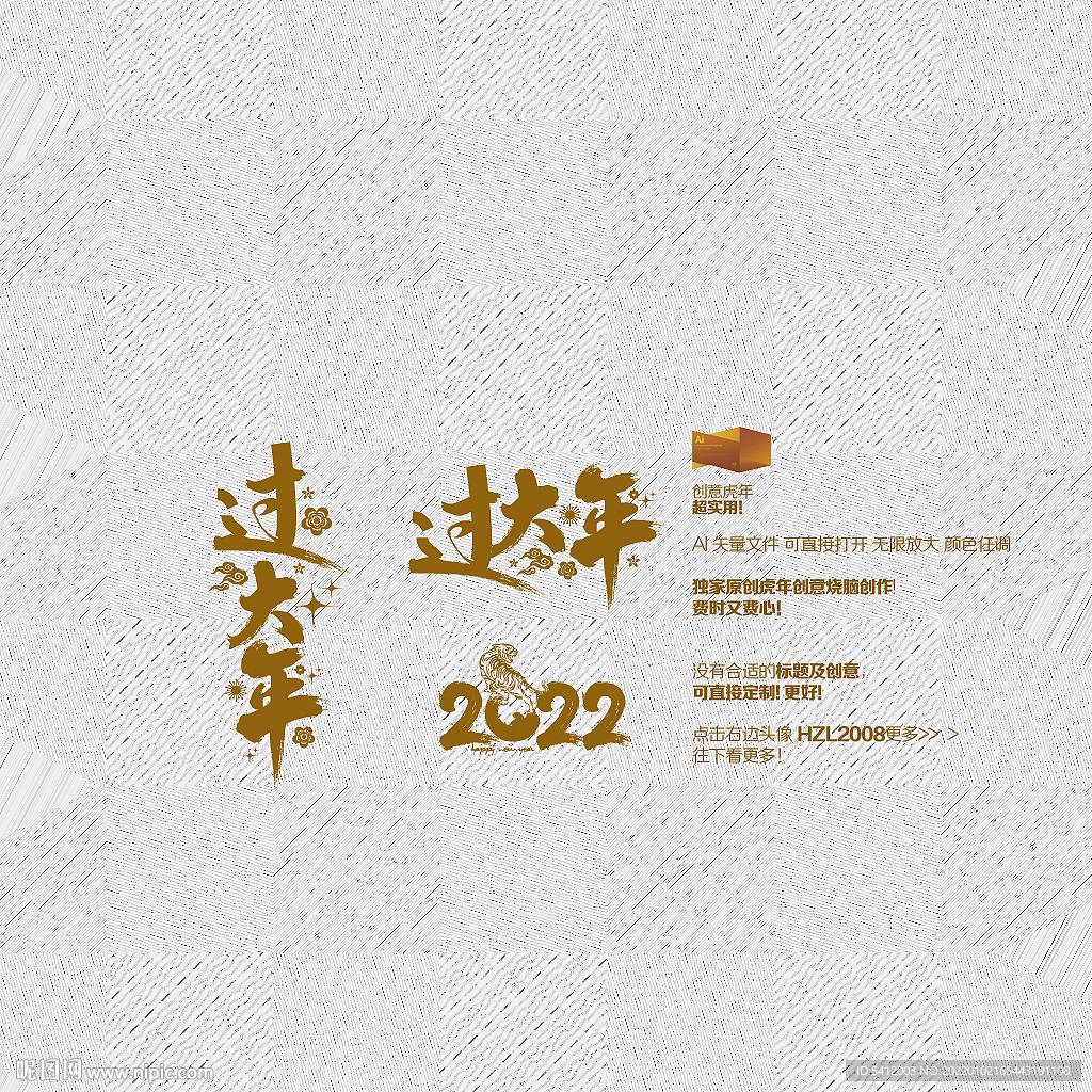 2022过大年