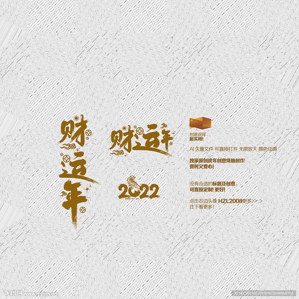2022财运年