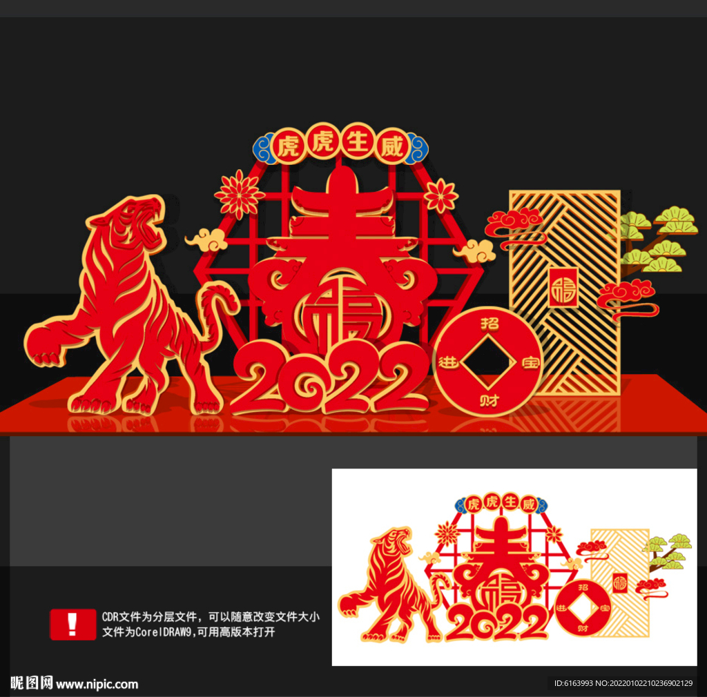 2022虎年美陈
