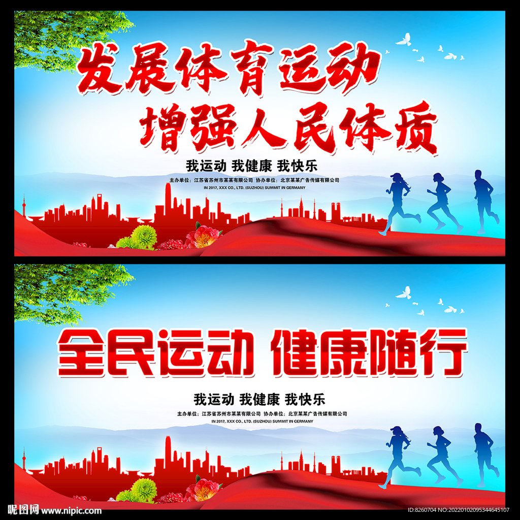 体育运动  