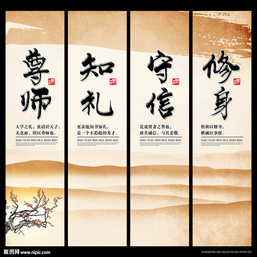 中华传统文化