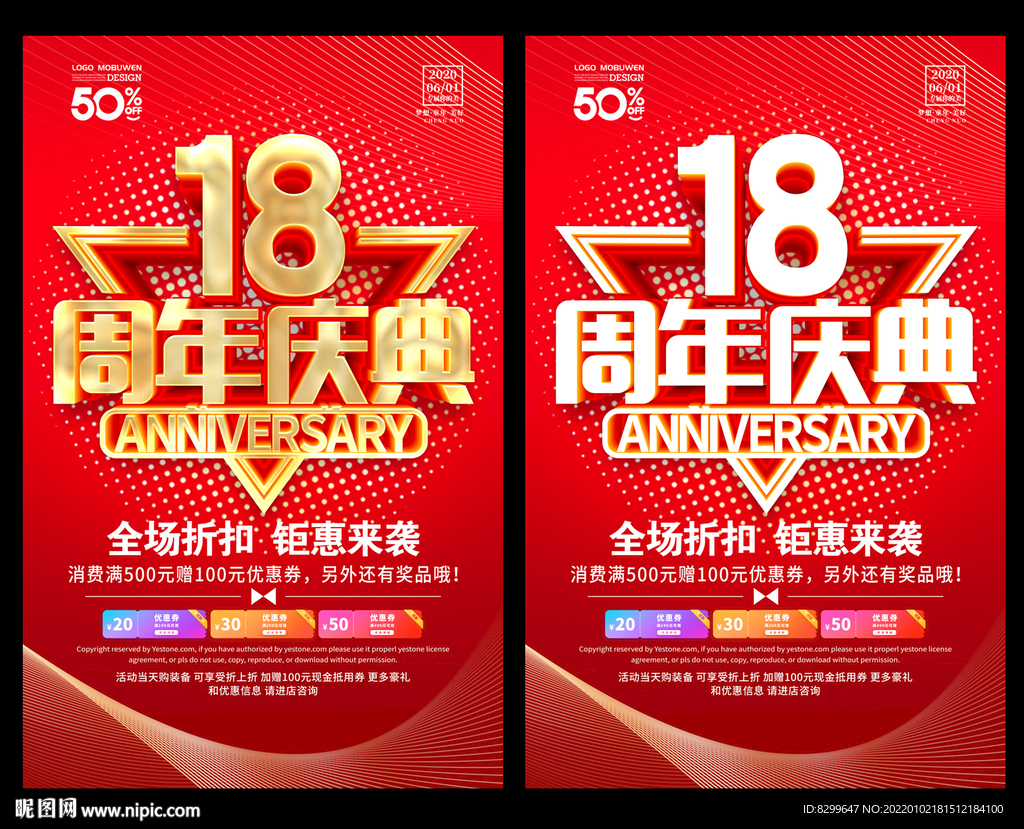18周年