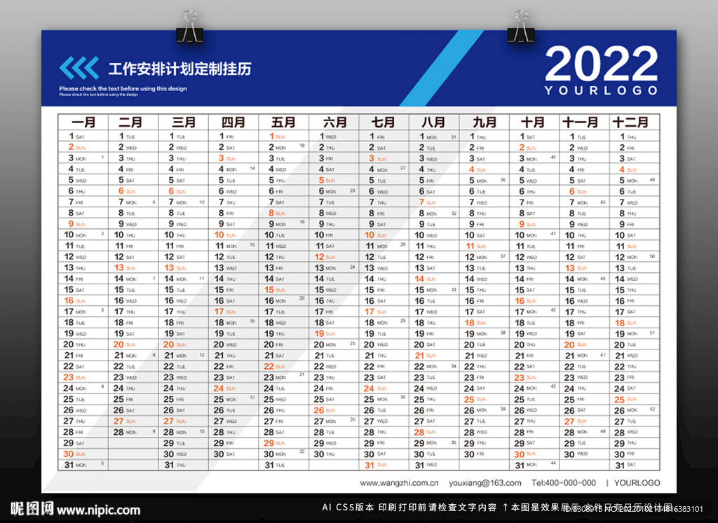 办公商务使用日历挂历AI
