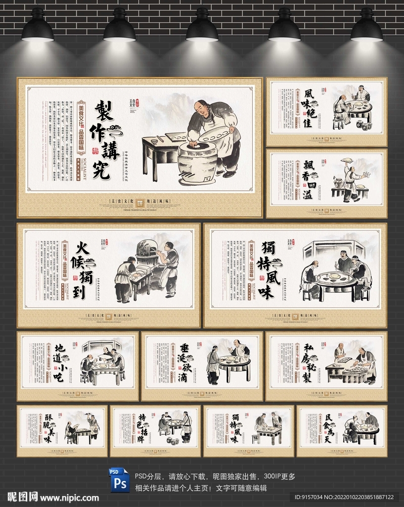饼店
