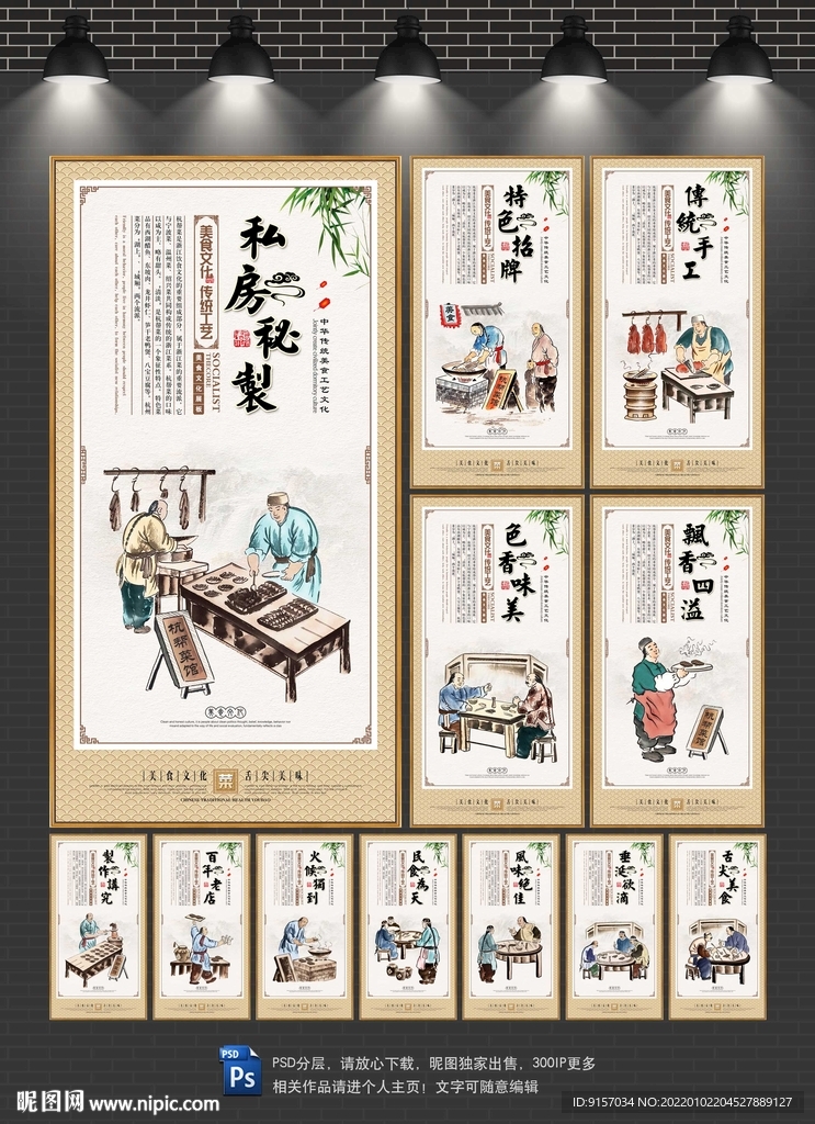 杭帮菜