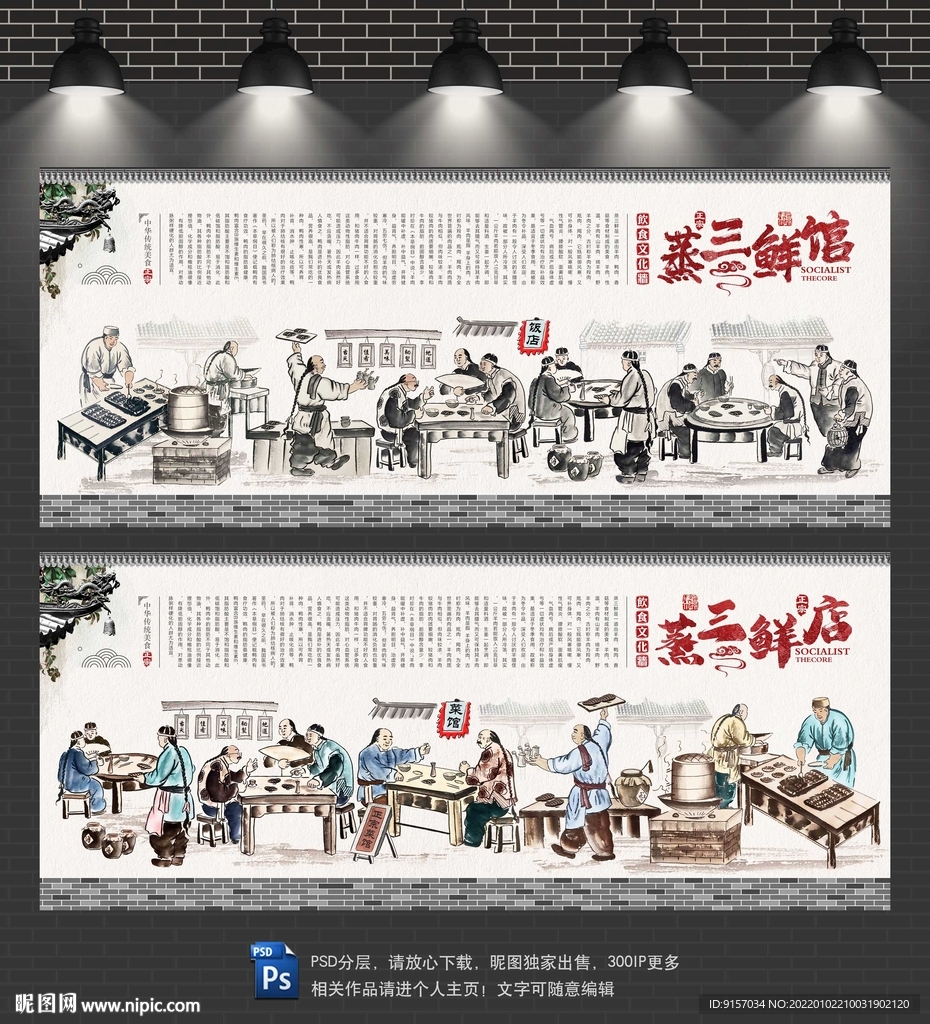蒸三鲜