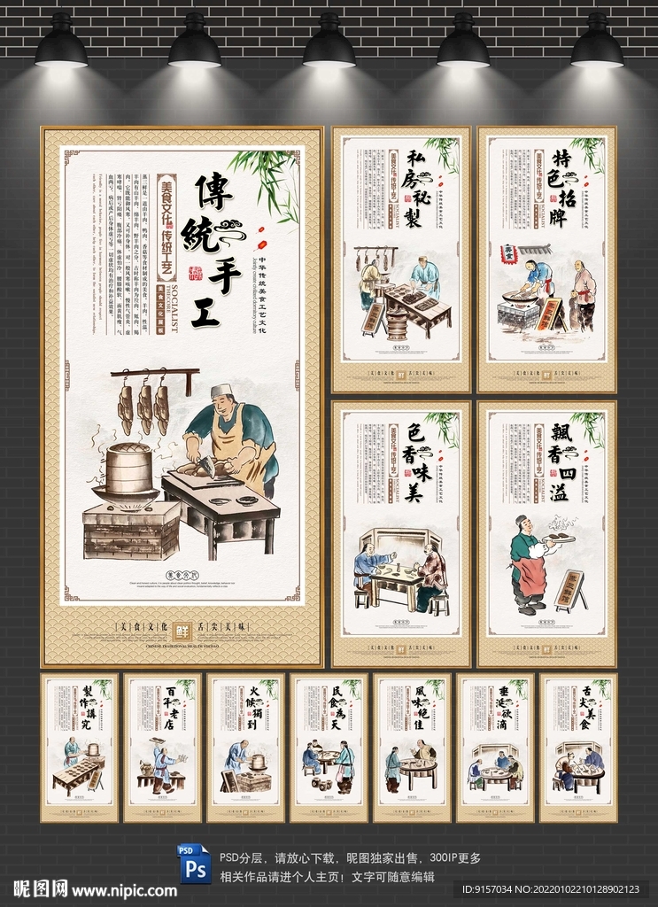 蒸三鲜