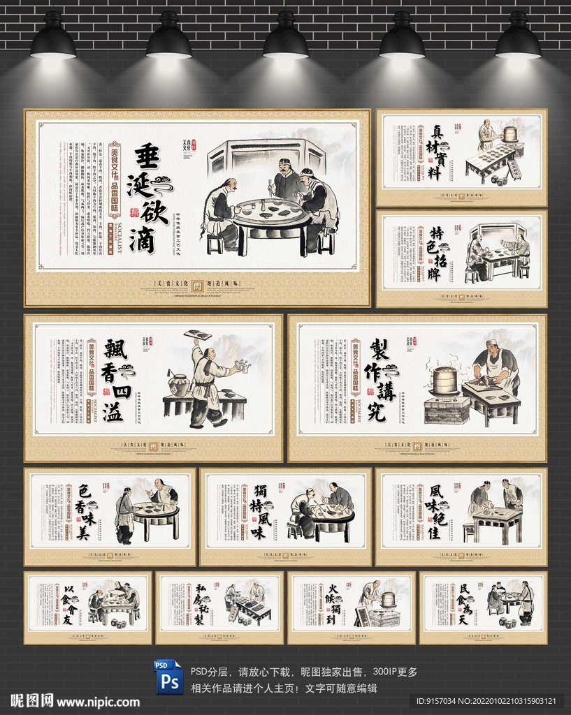蒸三鲜