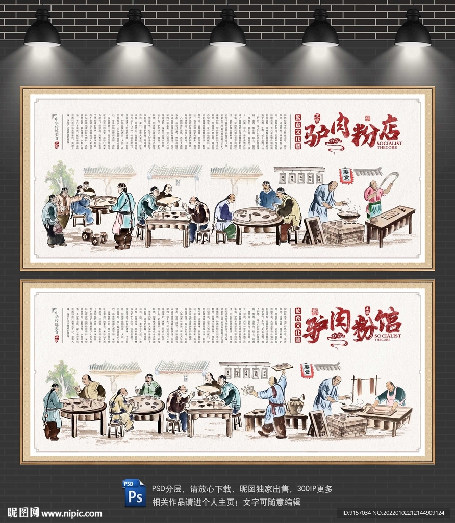 驴肉粉