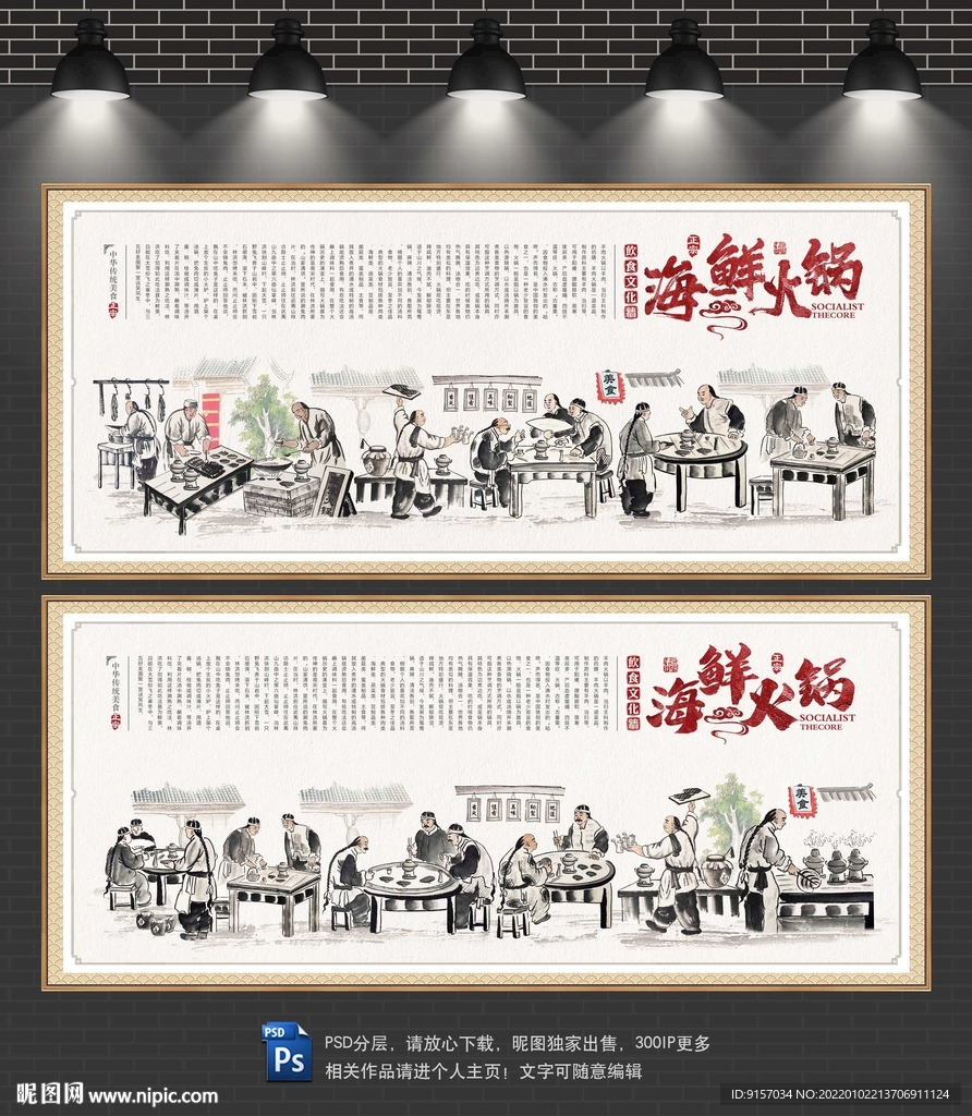 海鲜火锅