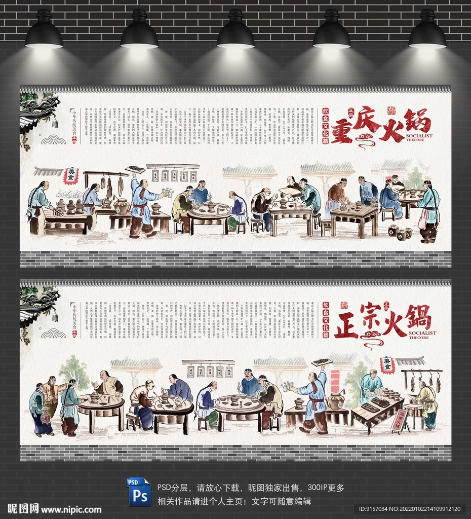 重庆火锅