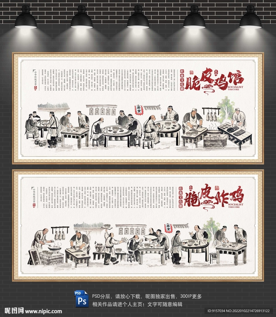 脆皮鸡